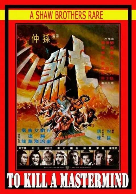 《肉体高速公路》